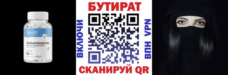 наркота  Радужный  БУТИРАТ буратино 