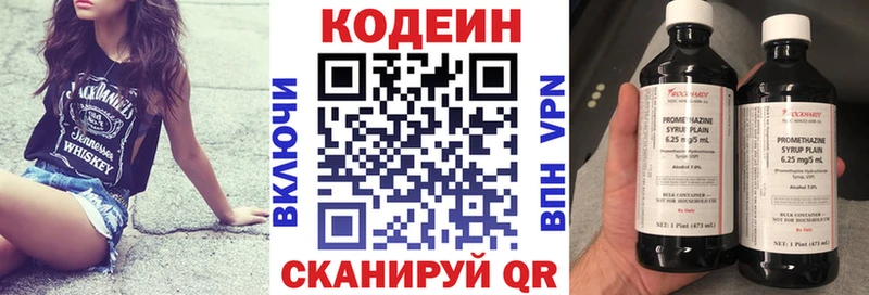 Codein Purple Drank Радужный