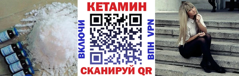 КЕТАМИН ketamine  сколько стоит  Радужный 