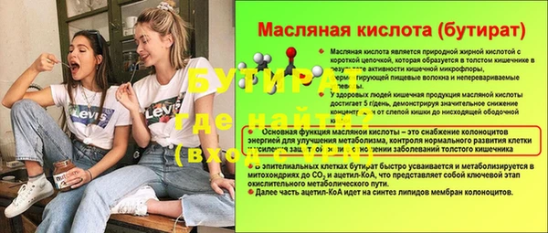 герыч Бугульма